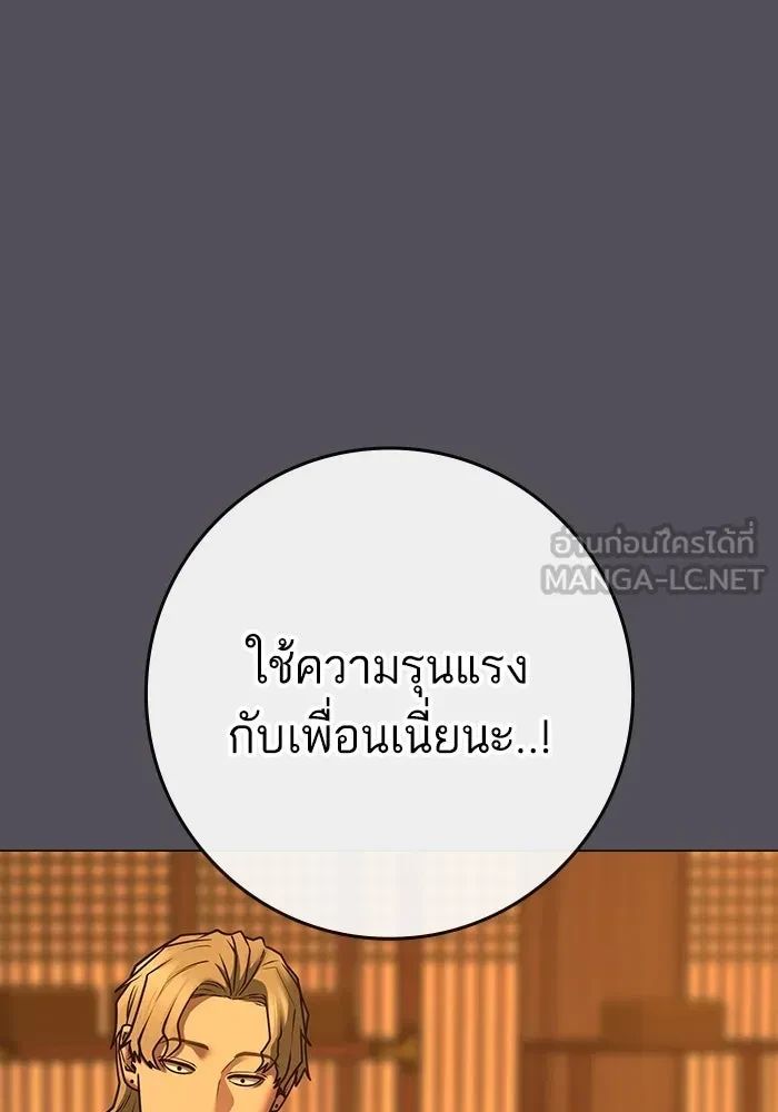 Read Reality Quest TH Manga Online