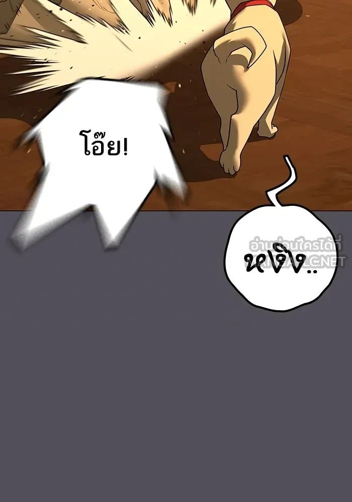 Read Reality Quest TH Manga Online