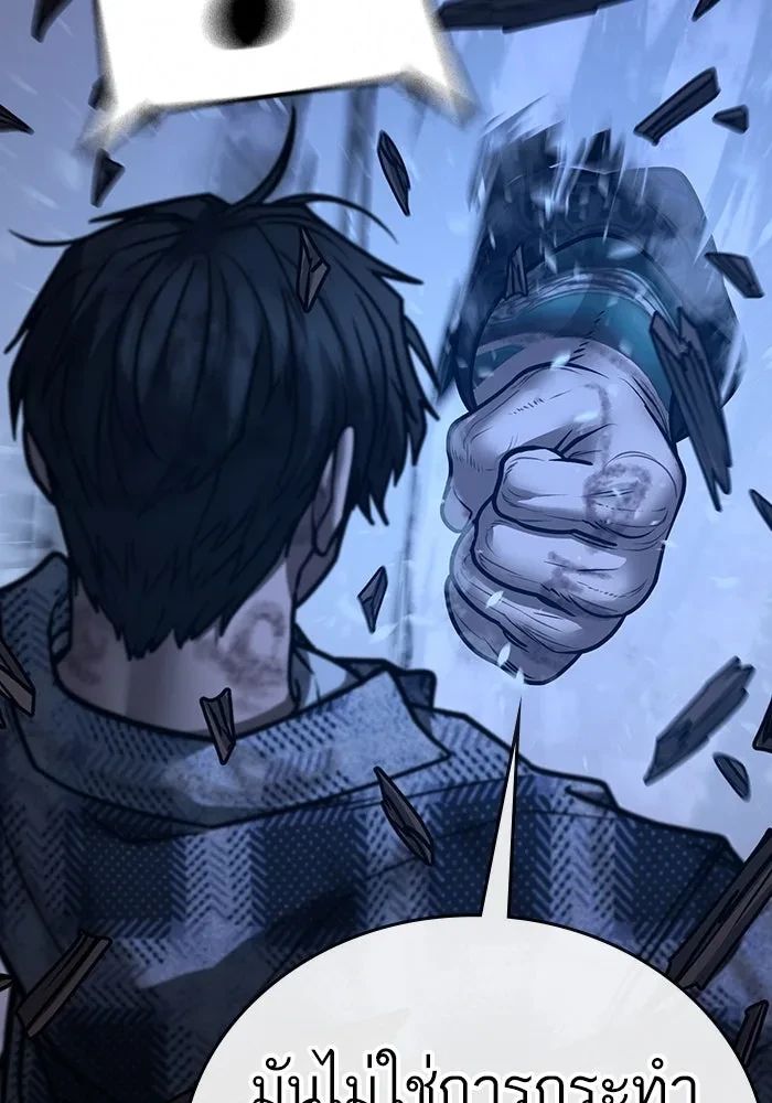 Read Reality Quest TH Manga Online