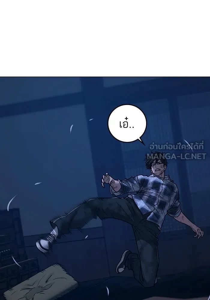 Read Reality Quest TH Manga Online