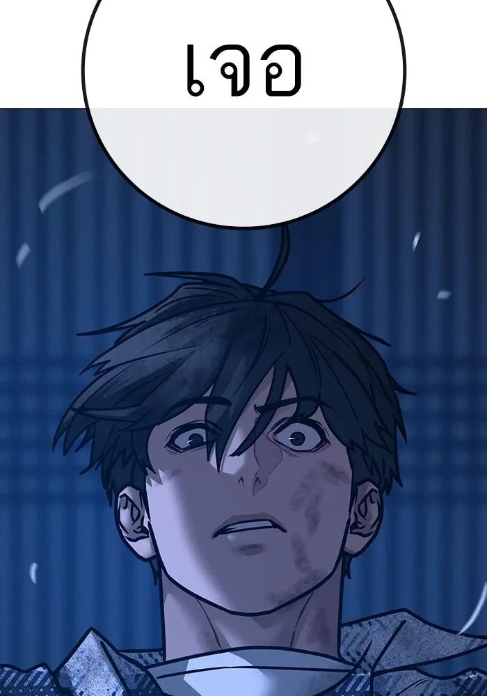 Read Reality Quest TH Manga Online