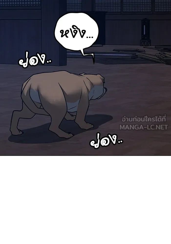 Read Reality Quest TH Manga Online