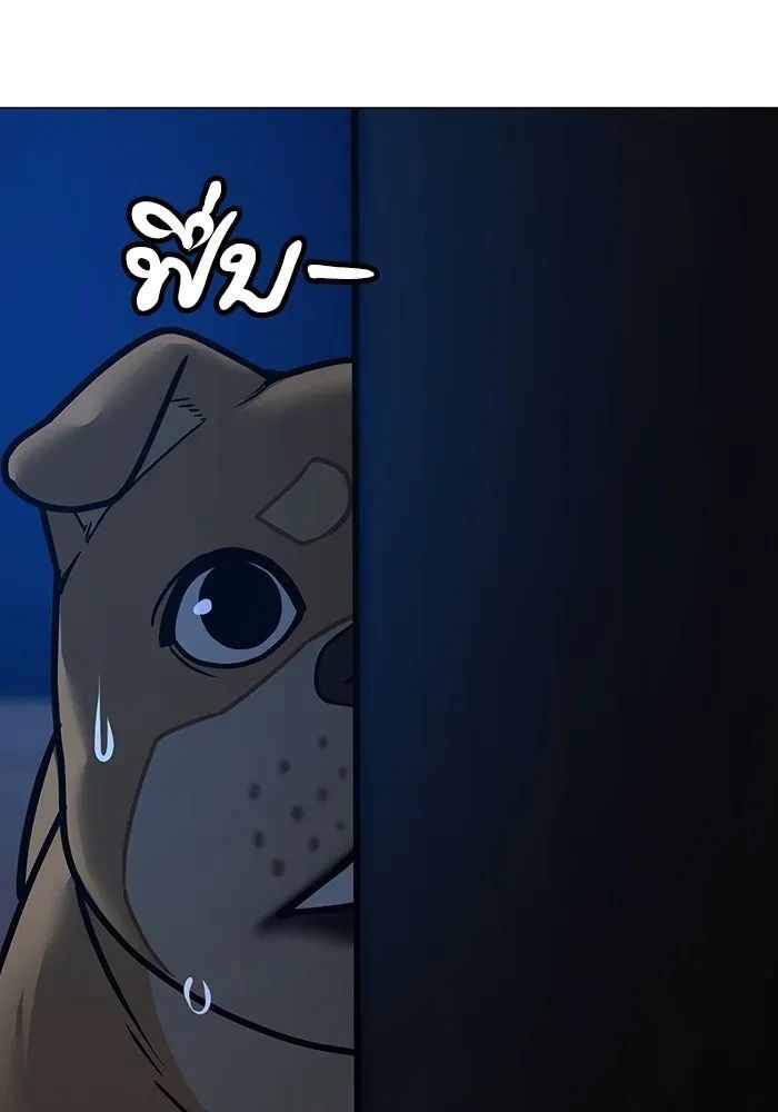 Read Reality Quest TH Manga Online