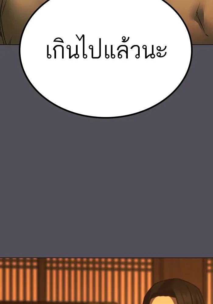 Read Reality Quest TH Manga Online