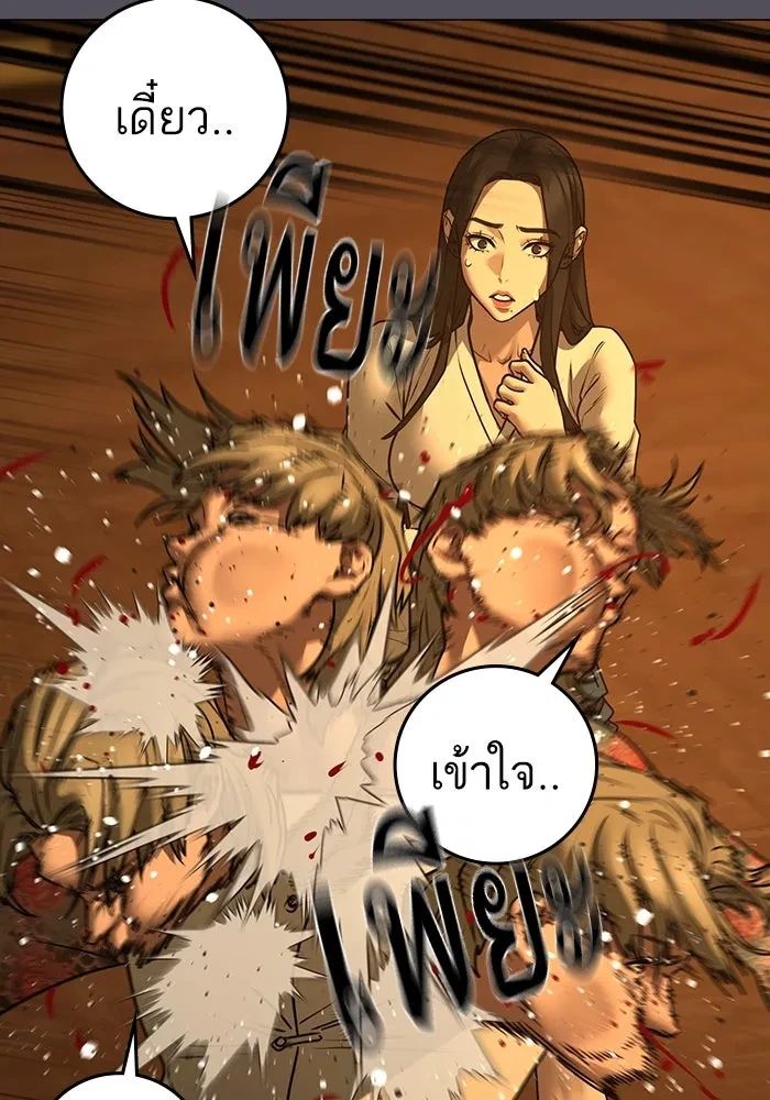 Read Reality Quest TH Manga Online