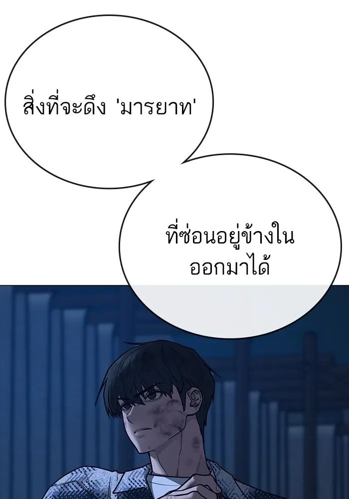 Read Reality Quest TH Manga Online