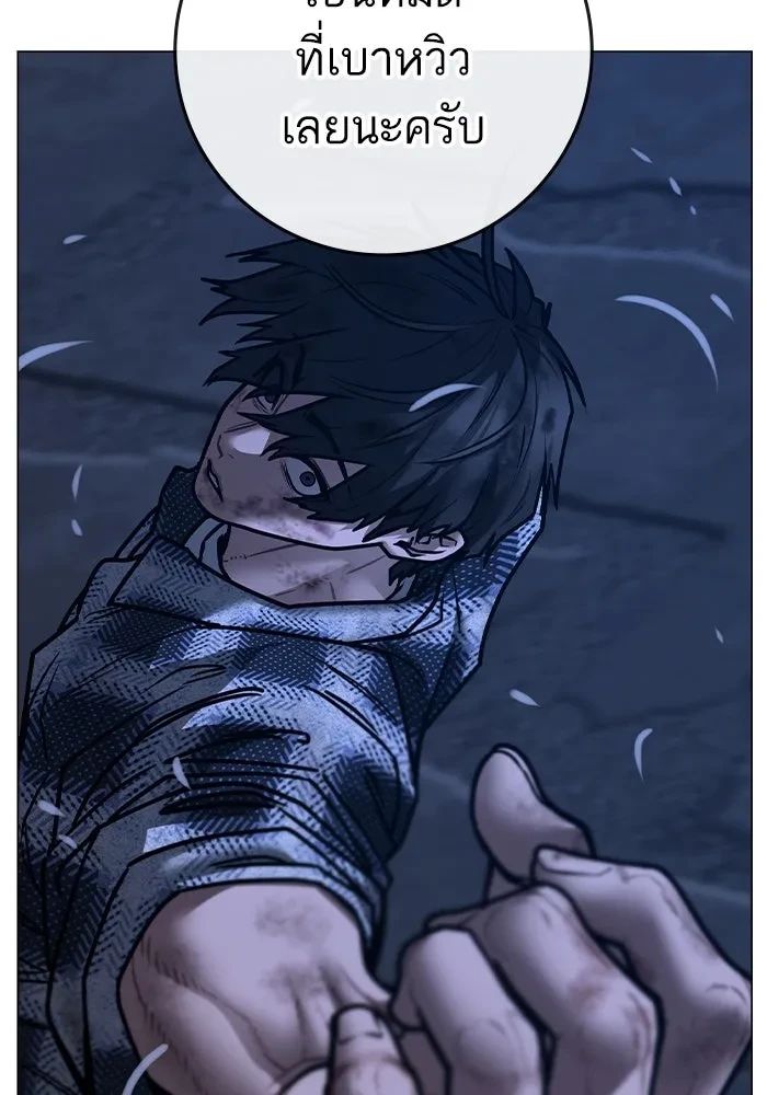 Read Reality Quest TH Manga Online