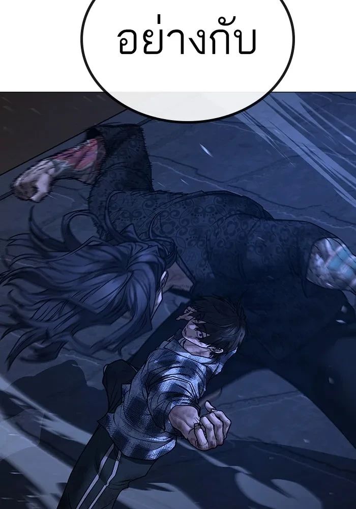 Read Reality Quest TH Manga Online