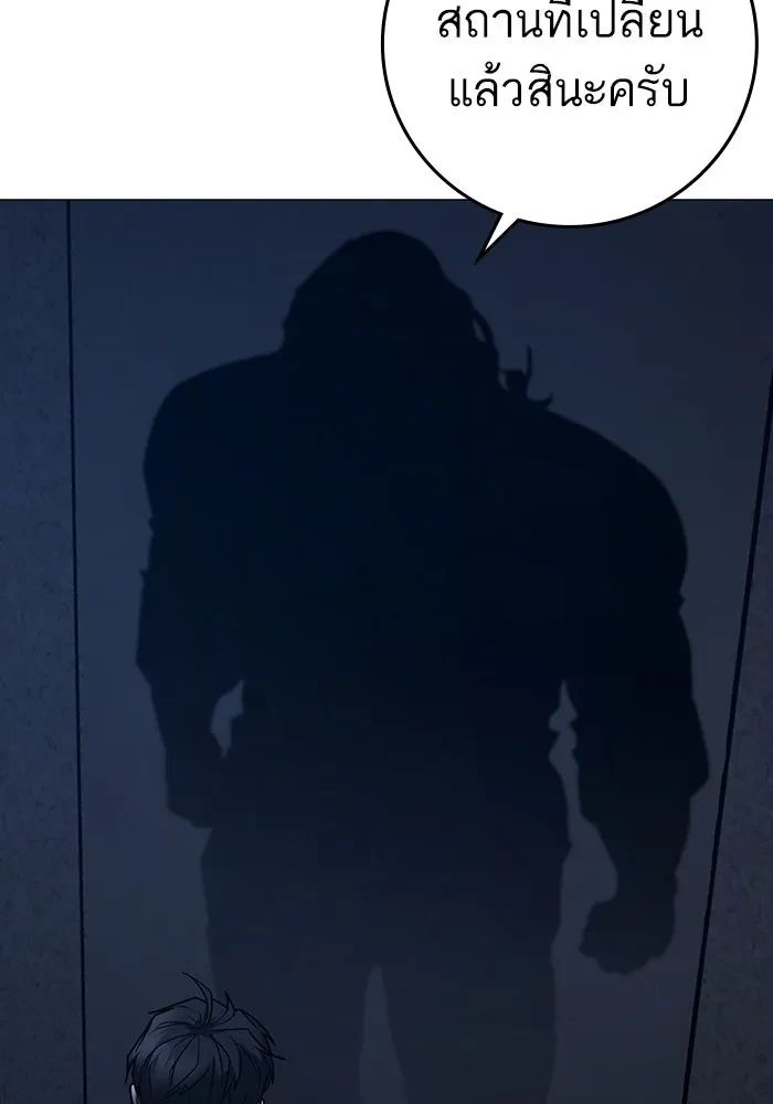 Read Reality Quest TH Manga Online