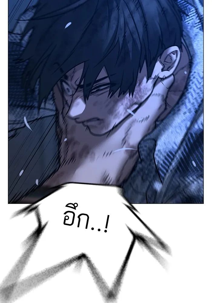 Read Reality Quest TH Manga Online