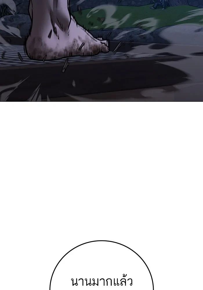 Read Reality Quest TH Manga Online