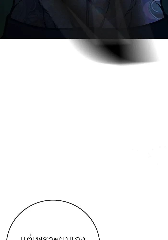 Read Reality Quest TH Manga Online