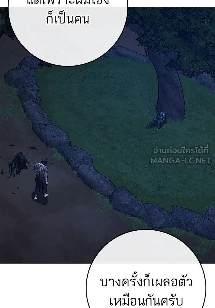 Read Reality Quest TH Manga Online