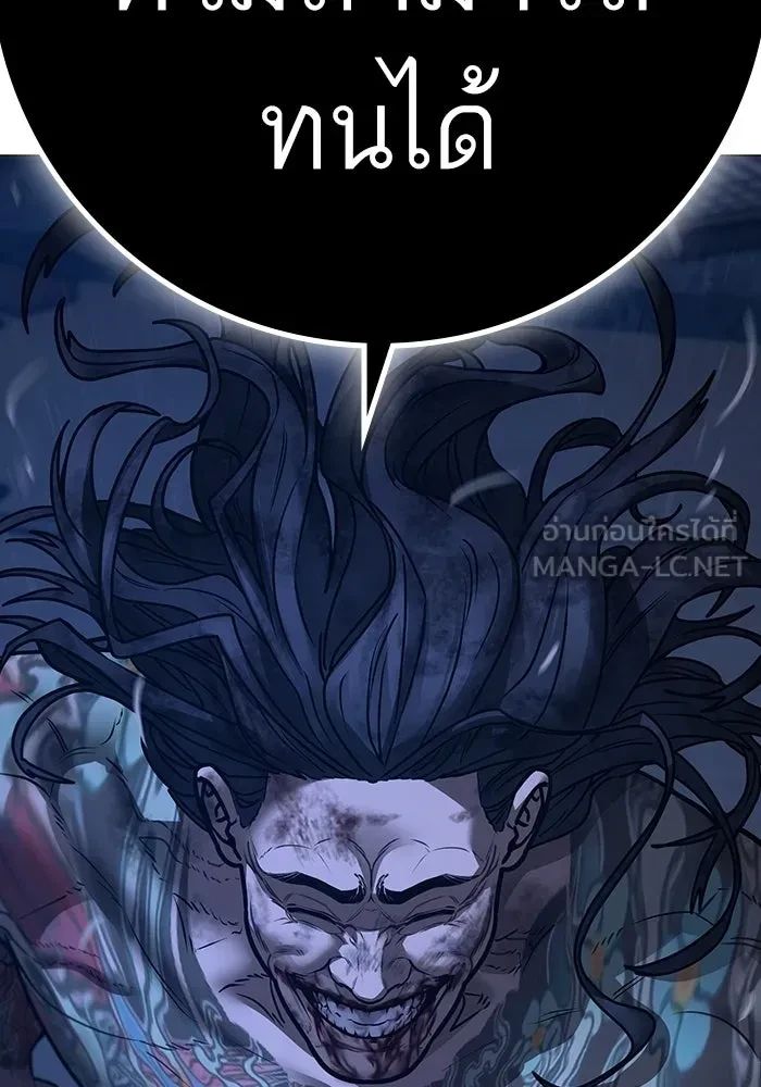 Read Reality Quest TH Manga Online