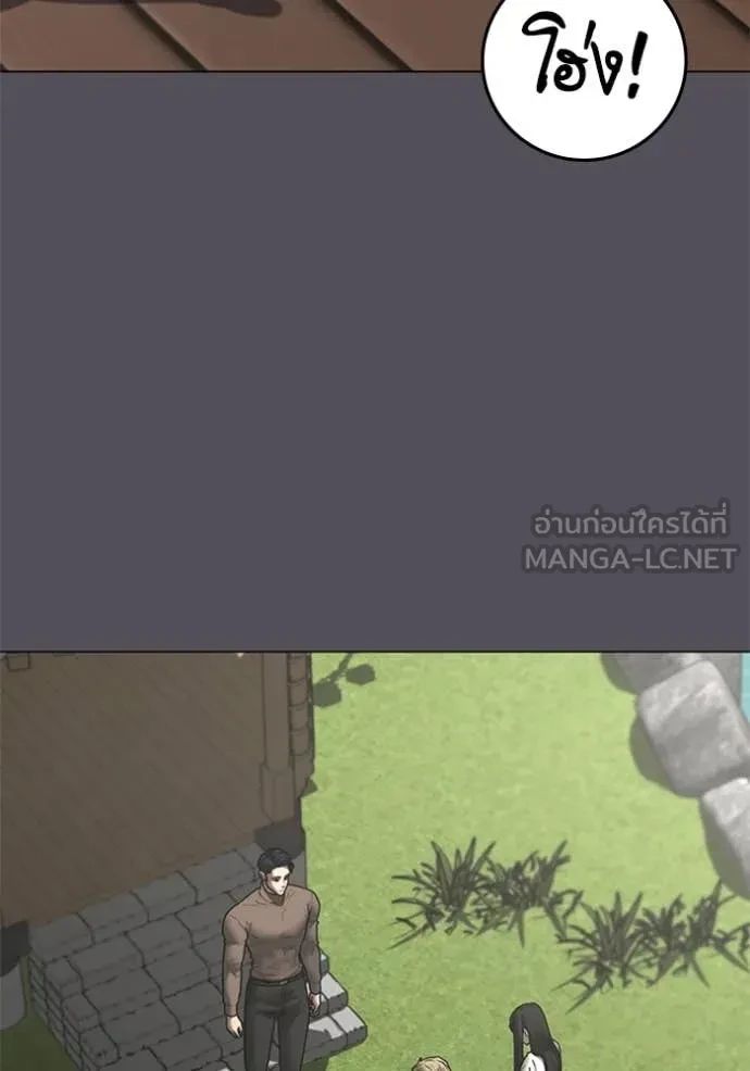 Read Reality Quest TH Manga Online