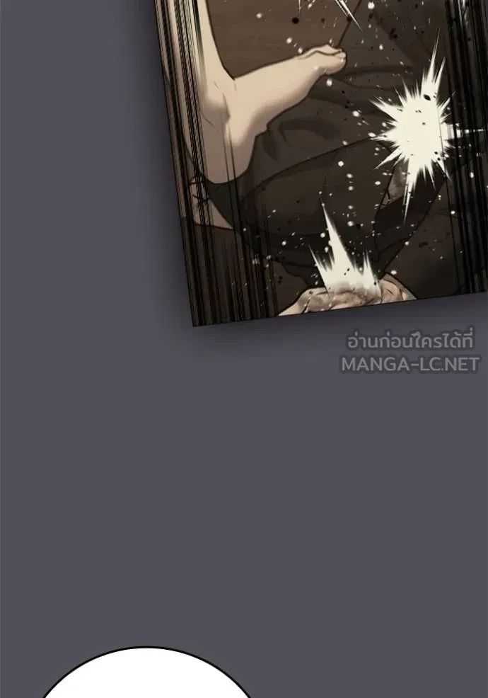 Read Reality Quest TH Manga Online