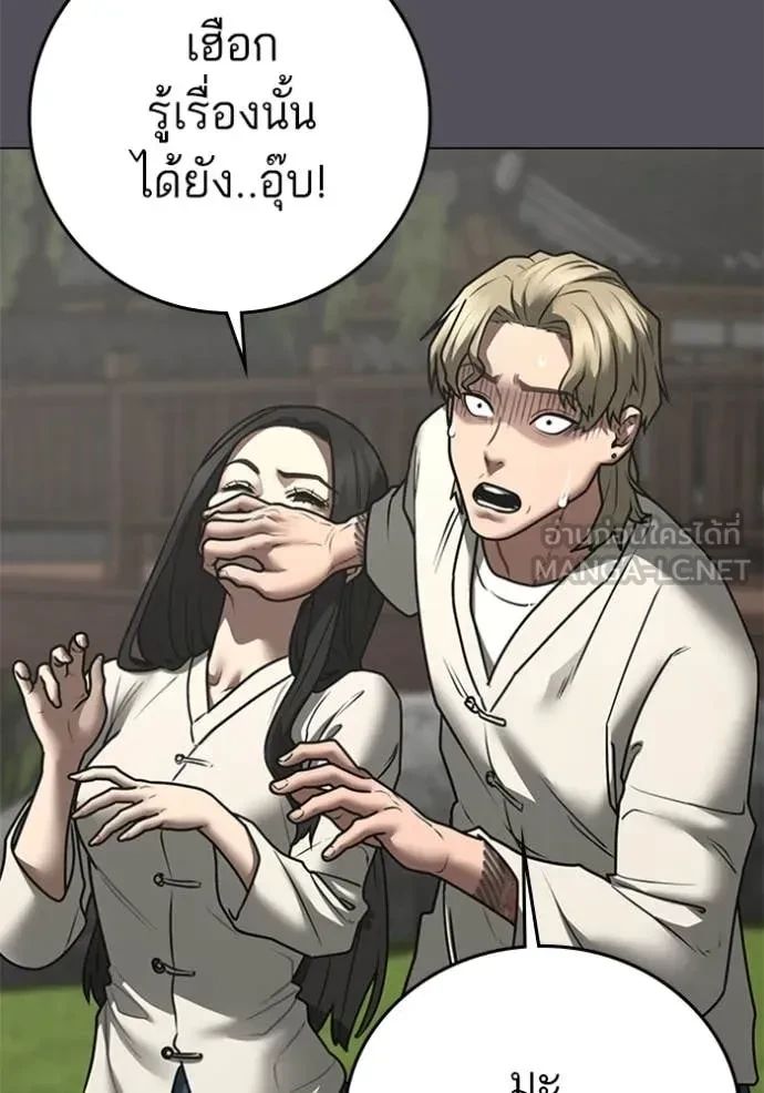 Read Reality Quest TH Manga Online