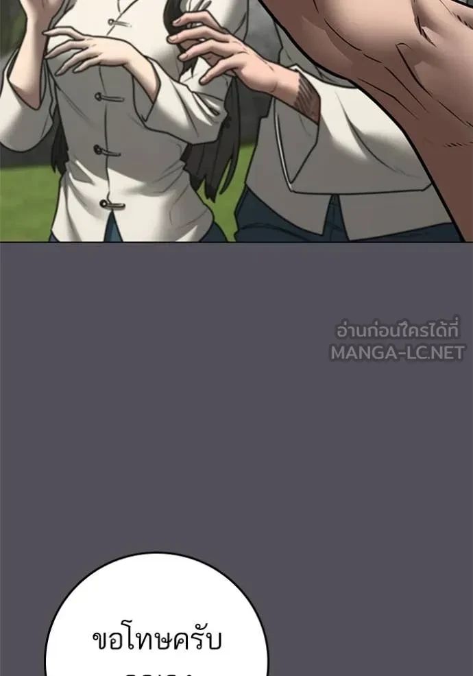 Read Reality Quest TH Manga Online