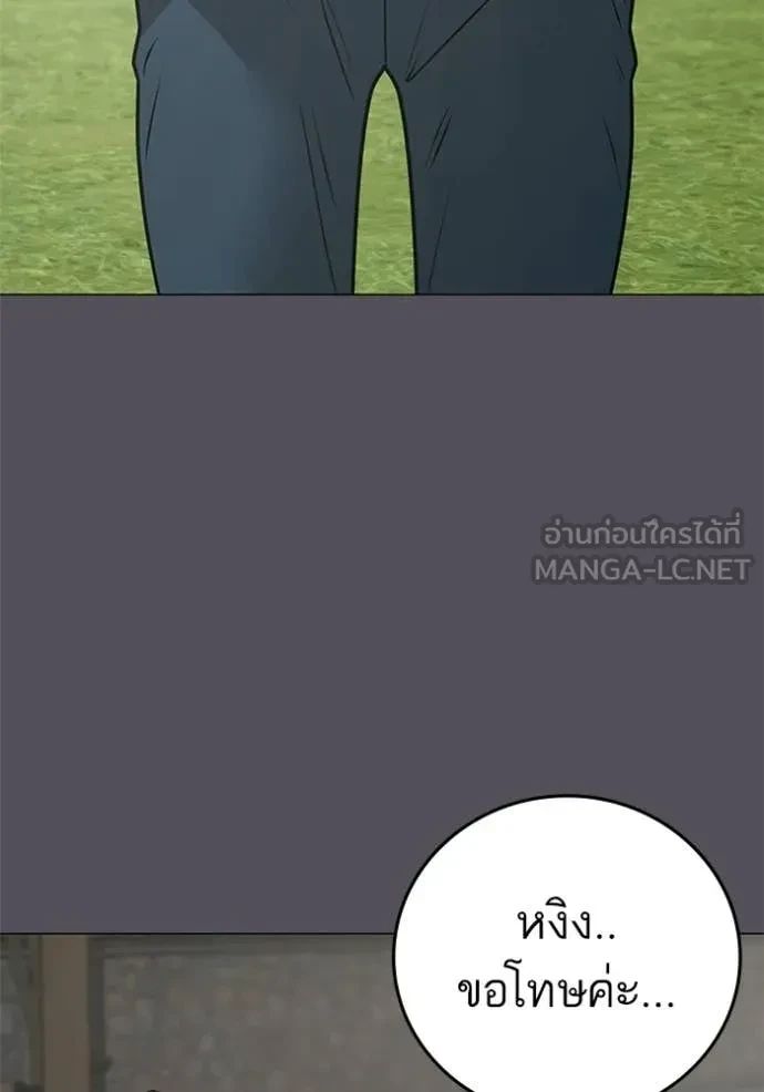 Read Reality Quest TH Manga Online