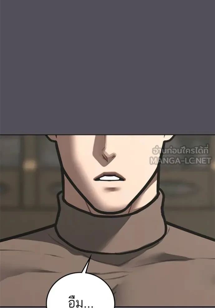 Read Reality Quest TH Manga Online