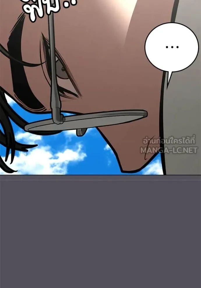 Read Reality Quest TH Manga Online