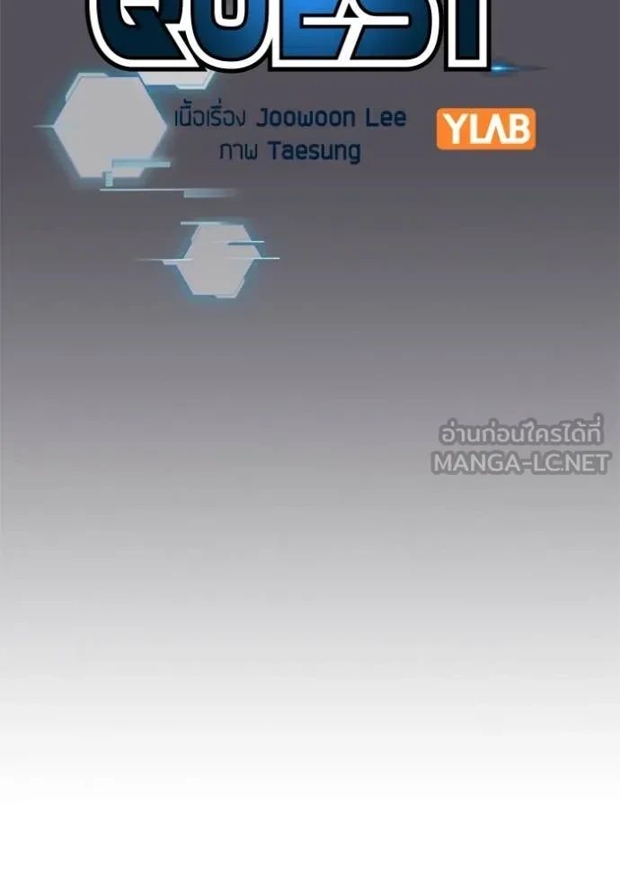 Read Reality Quest TH Manga Online