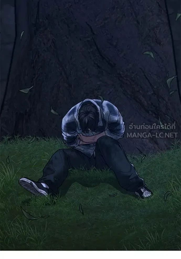 Read Reality Quest TH Manga Online