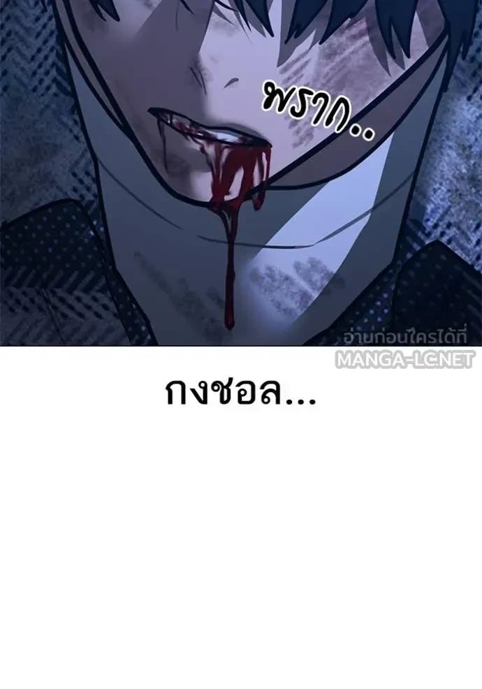 Read Reality Quest TH Manga Online