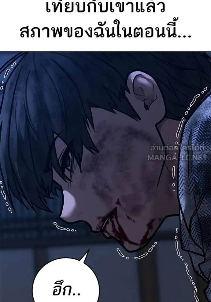 Read Reality Quest TH Manga Online