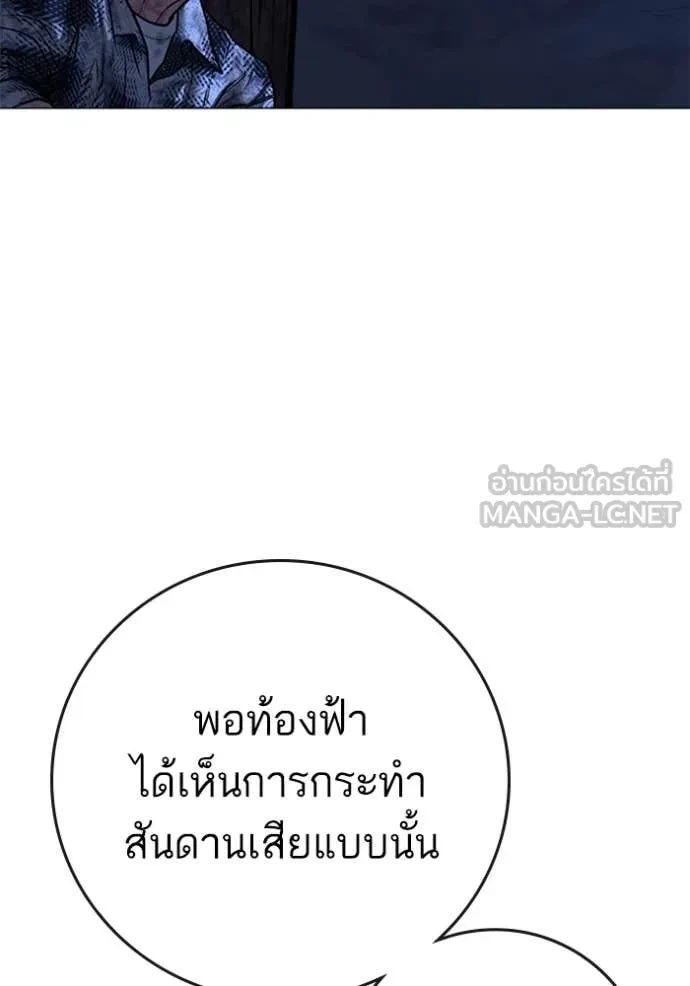 Read Reality Quest TH Manga Online