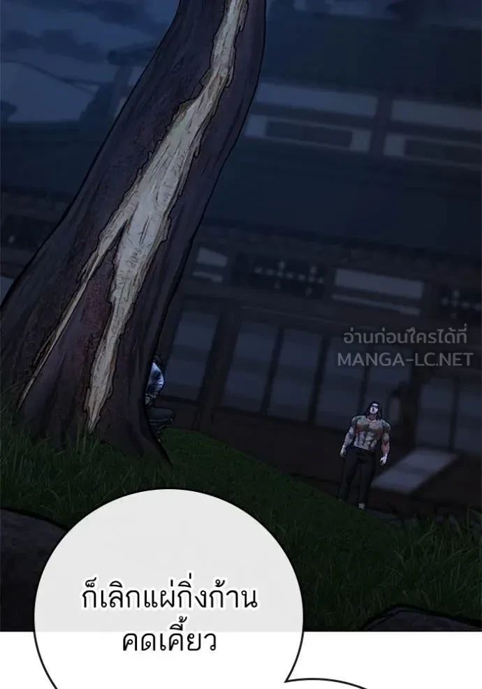 Read Reality Quest TH Manga Online