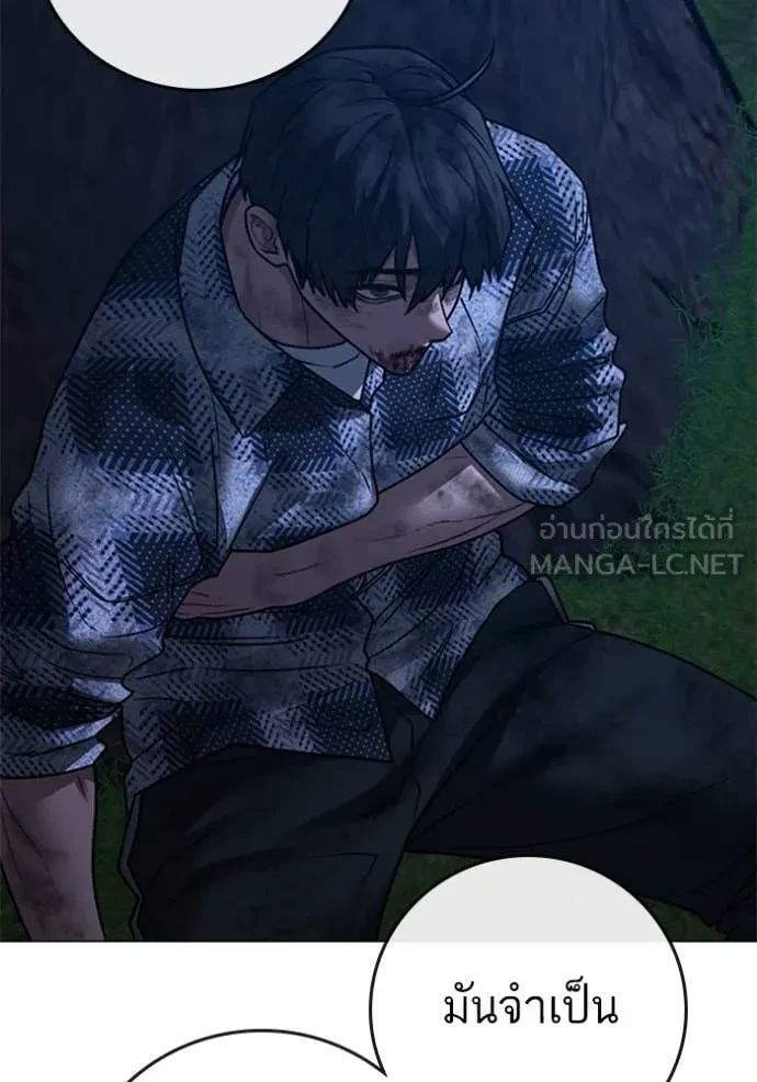 Read Reality Quest TH Manga Online