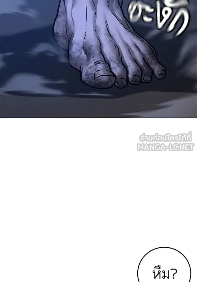 Read Reality Quest TH Manga Online