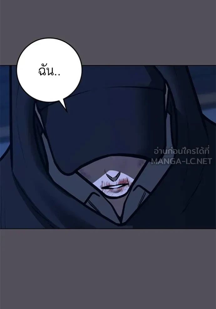 Read Reality Quest TH Manga Online