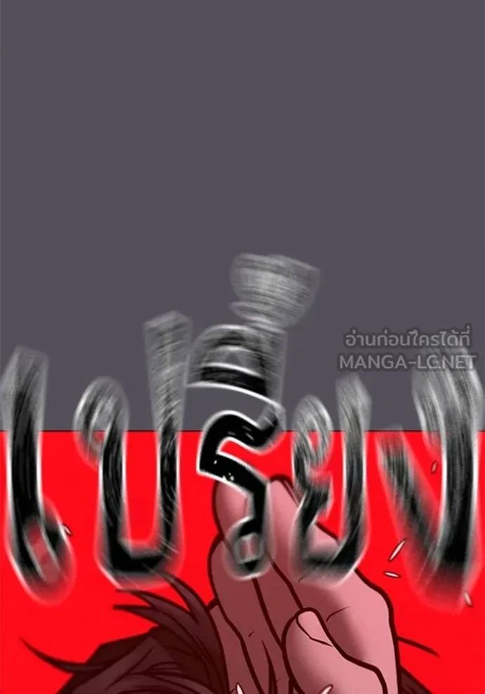 Read Reality Quest TH Manga Online