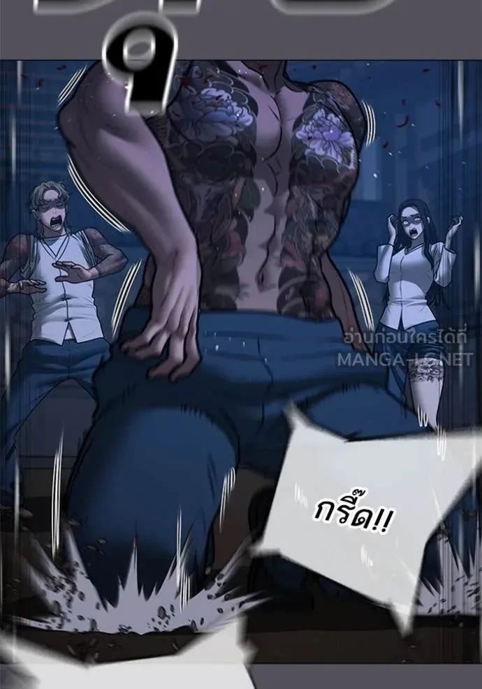 Read Reality Quest TH Manga Online