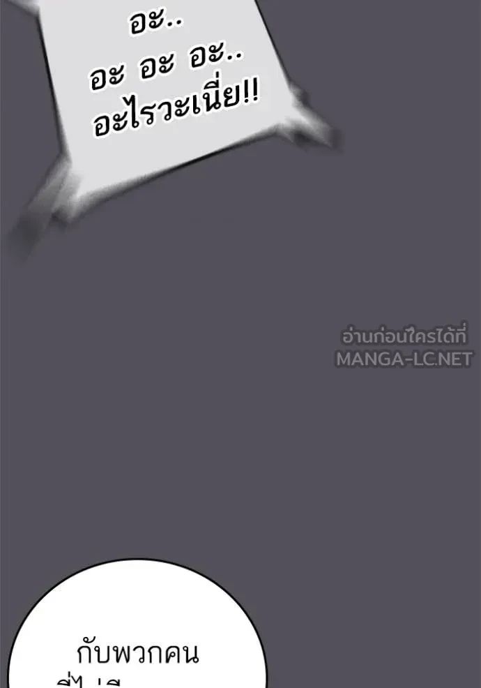 Read Reality Quest TH Manga Online