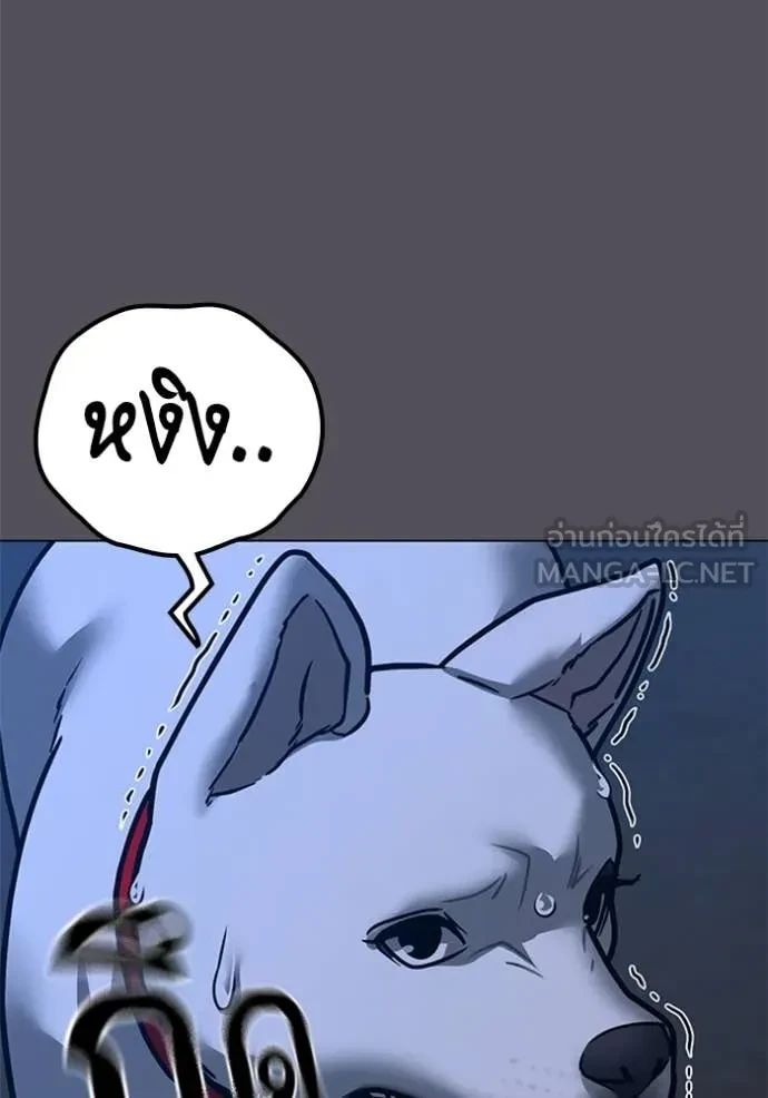 Read Reality Quest TH Manga Online