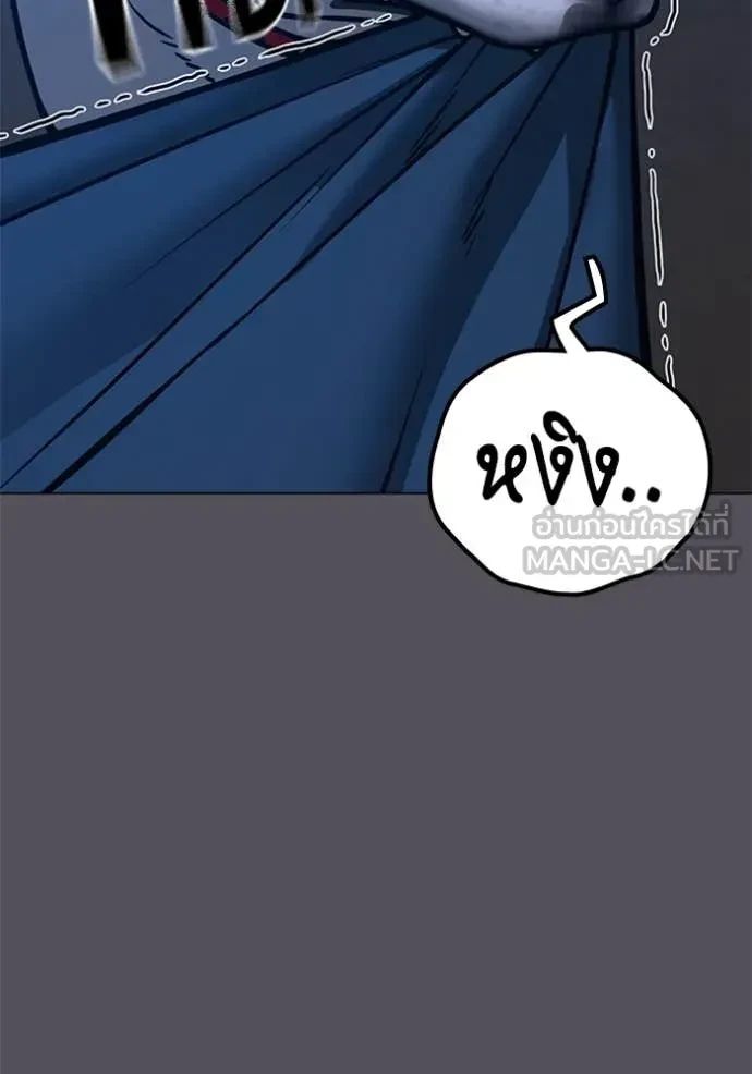 Read Reality Quest TH Manga Online