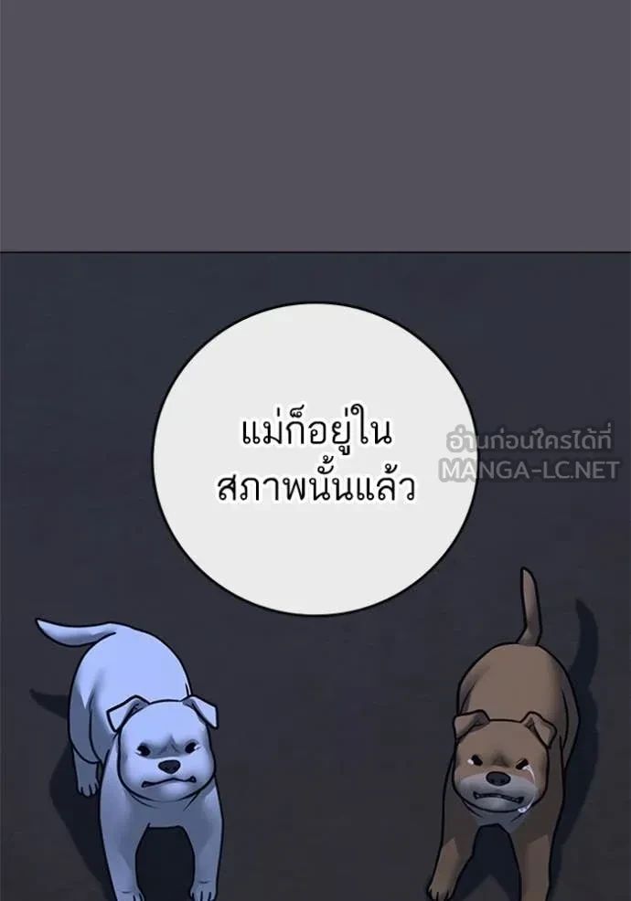 Read Reality Quest TH Manga Online