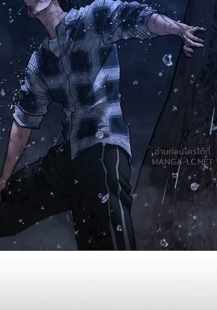 Read Reality Quest TH Manga Online