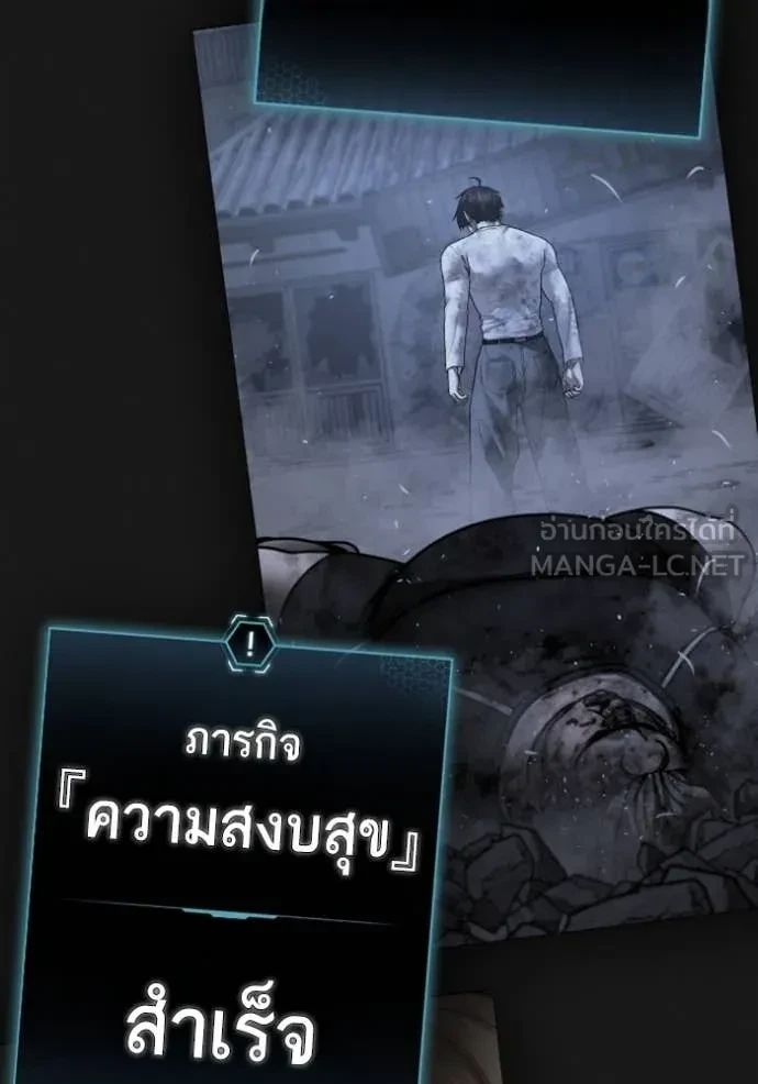 Read Reality Quest TH Manga Online