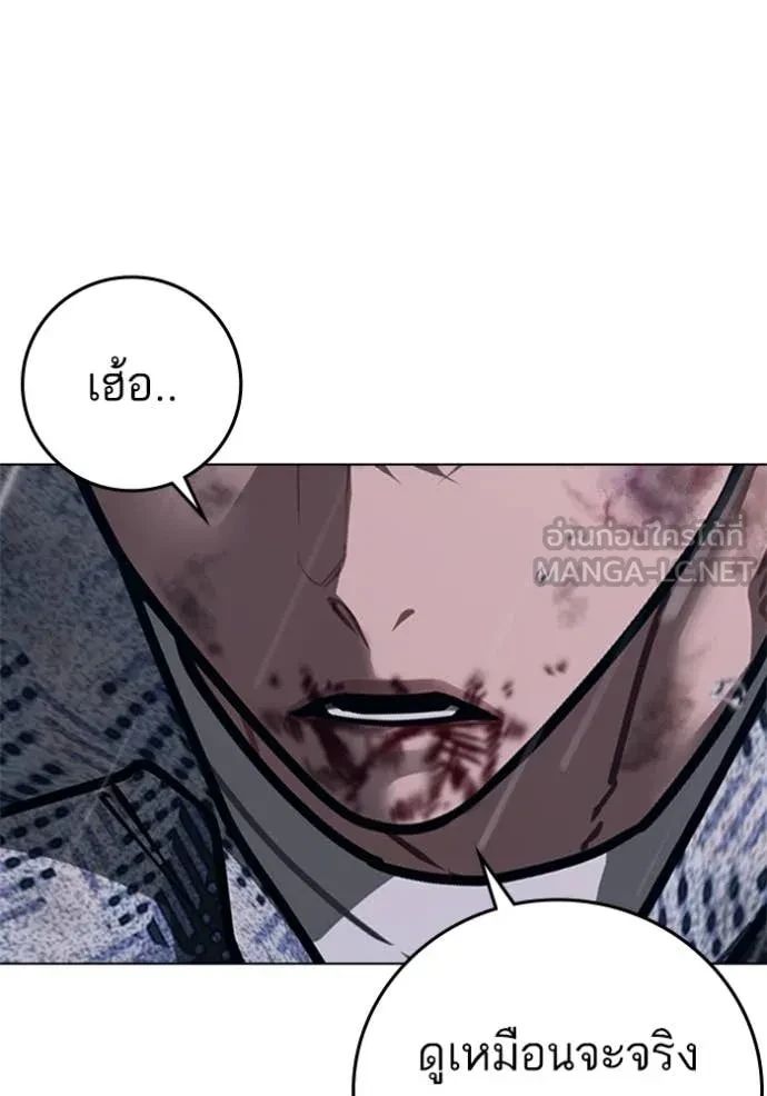 Read Reality Quest TH Manga Online