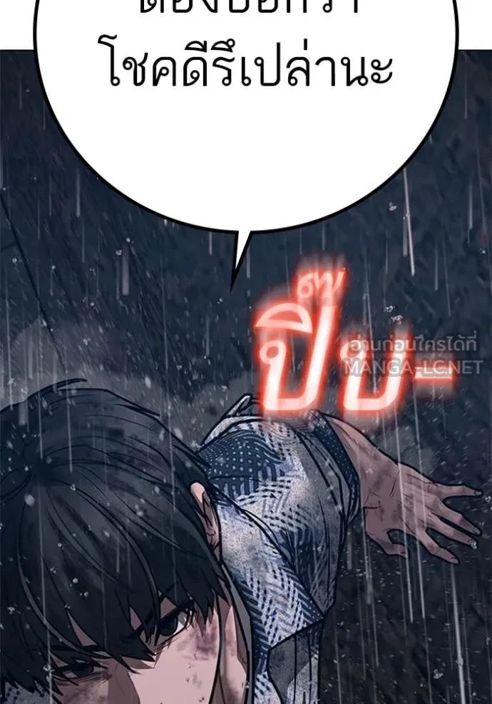 Read Reality Quest TH Manga Online