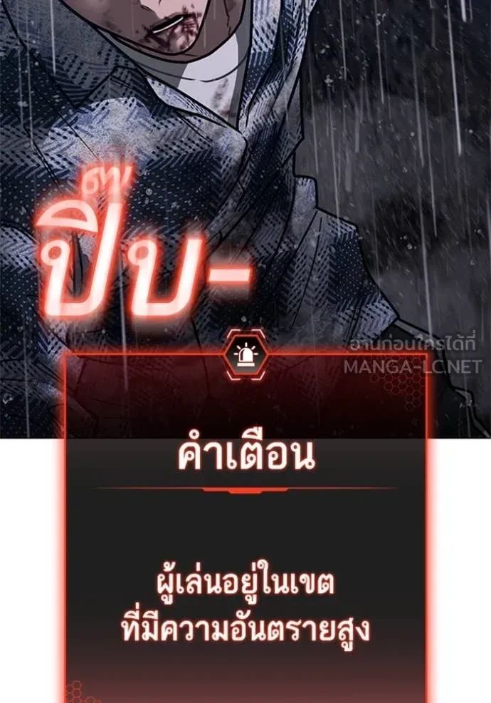 Read Reality Quest TH Manga Online