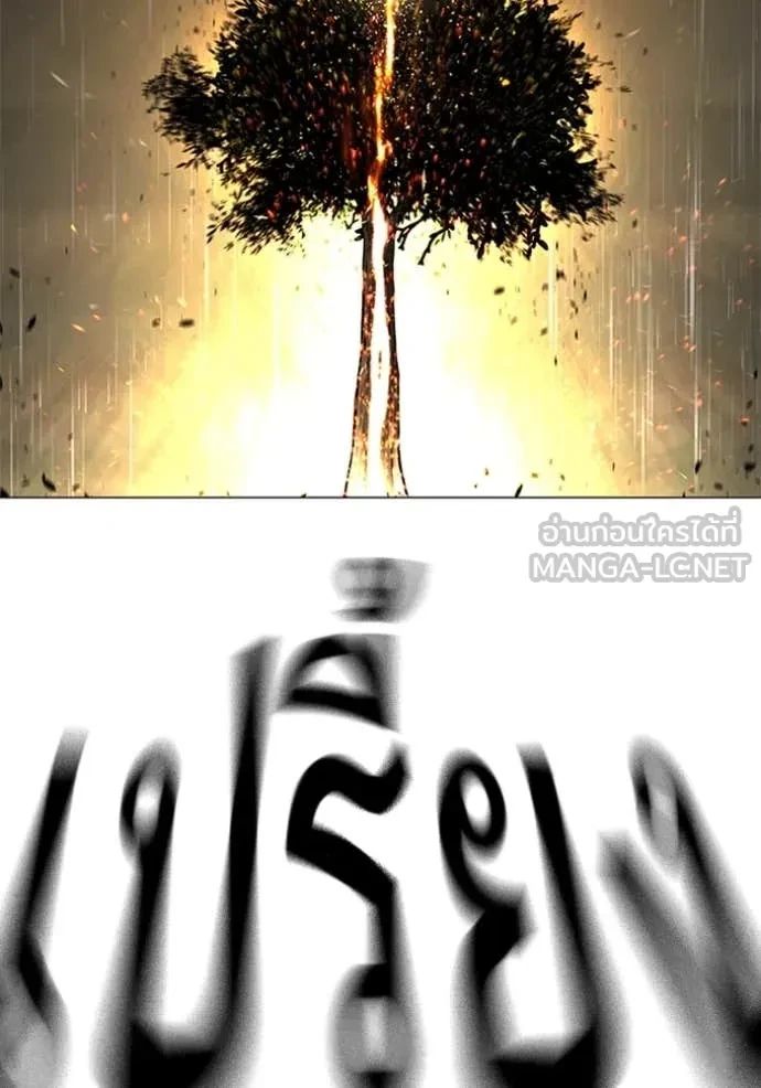 Read Reality Quest TH Manga Online