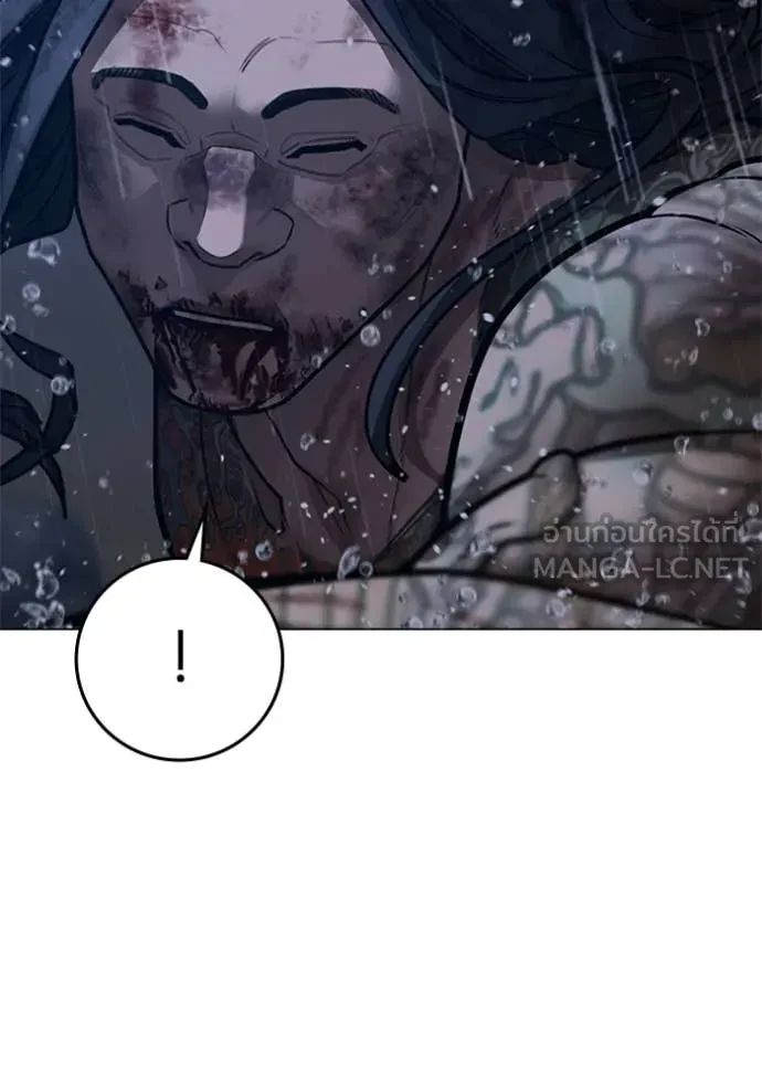 Read Reality Quest TH Manga Online