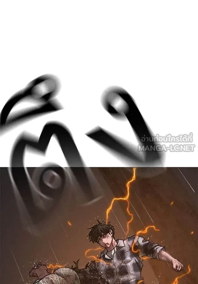 Read Reality Quest TH Manga Online