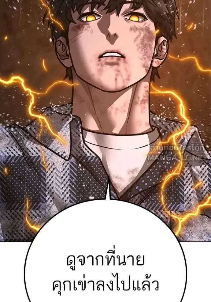 Read Reality Quest TH Manga Online