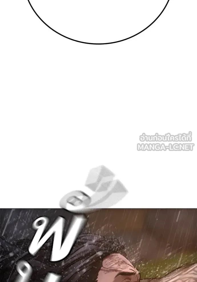 Read Reality Quest TH Manga Online